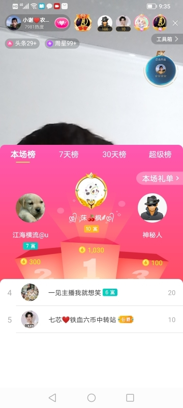 小谢农村田园生活的图片