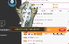 大宝休息吖～主播照片