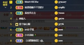 荔枝吞瑶瑶的图片