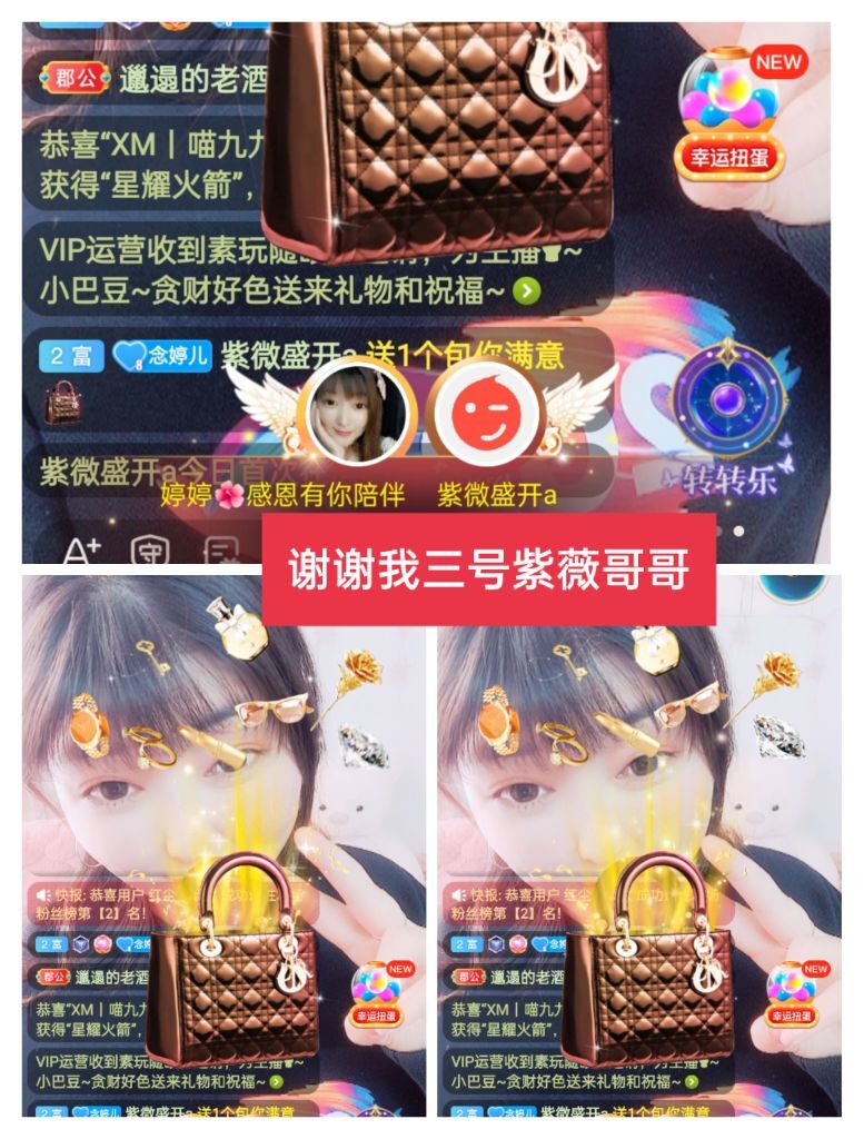 婷婷💕感恩有你陪伴的图片