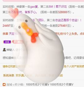 🐯双双🍀主播照片