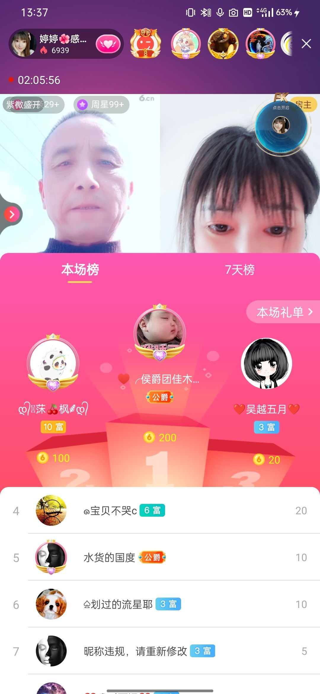 婷婷💕感恩有你陪伴的图片