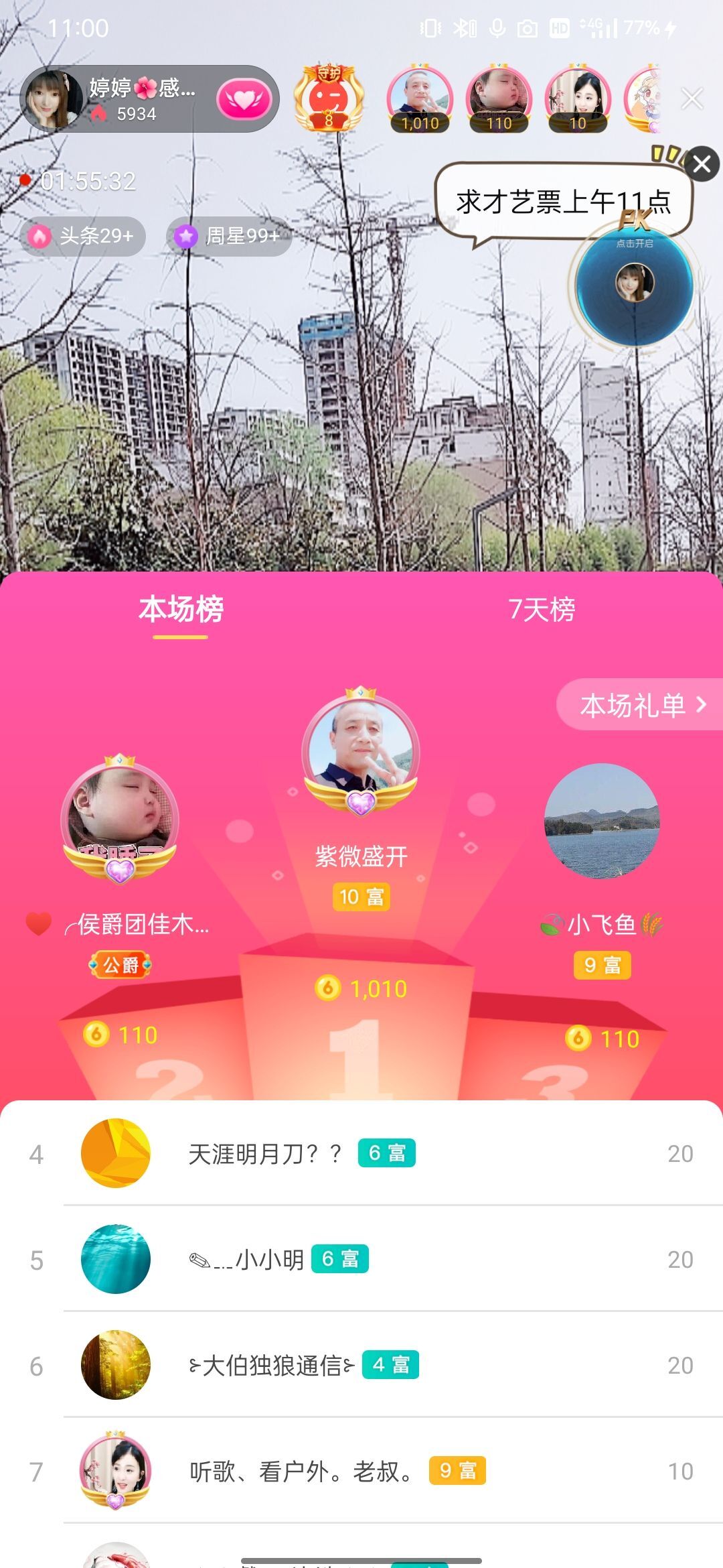 婷婷💕感恩有你陪伴的图片