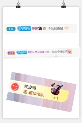 好好💥可能9月见主播照片