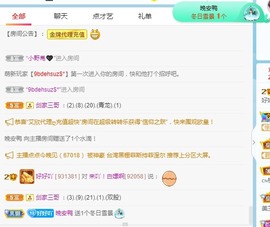 好好💥可能9月见主播照片