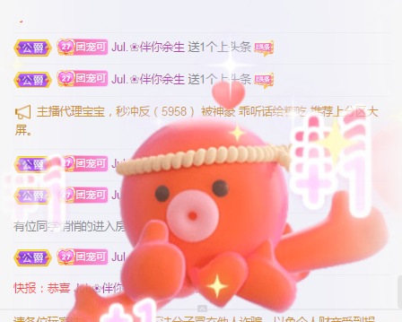 新人可可吖头的图片