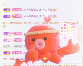 新人可可吖头主播照片