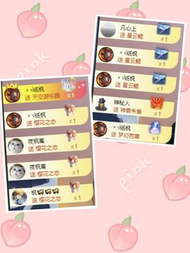 玟玟🌸加油主播照片