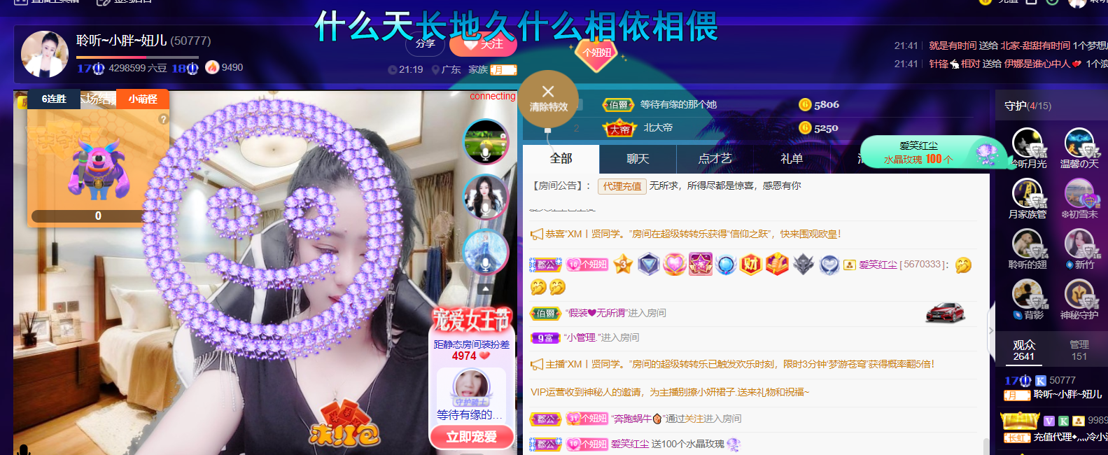 聆听~福妞儿的图片