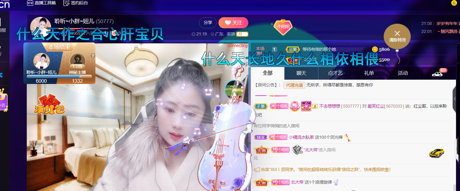 聆听~福妞儿的图片