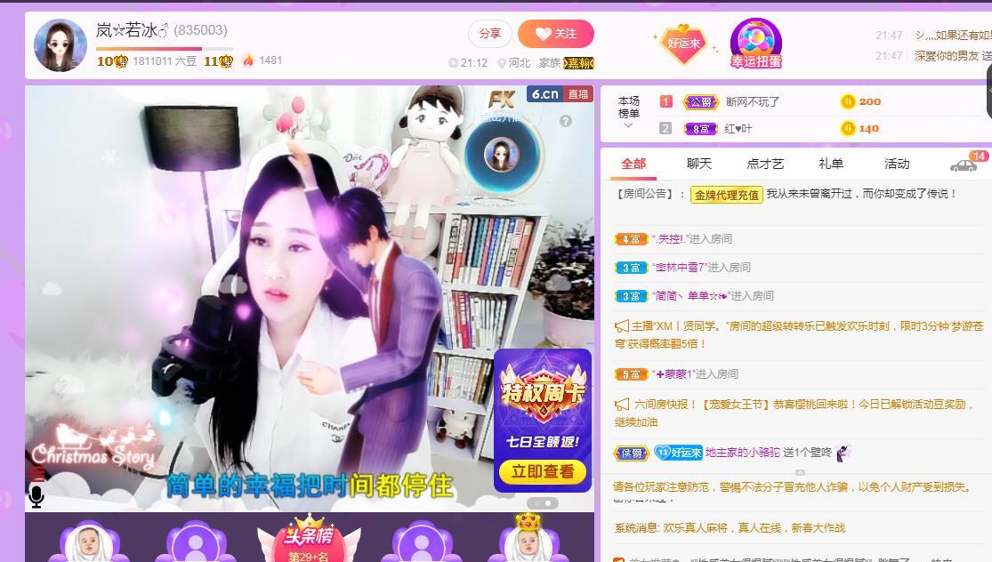 岚☆若冰♂的图片