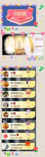 跑调嘉💟主播照片