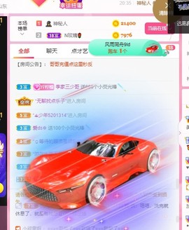 当我遇见你的那一天主播照片