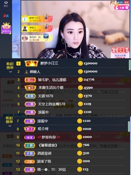 筱一✿．休一天主播照片