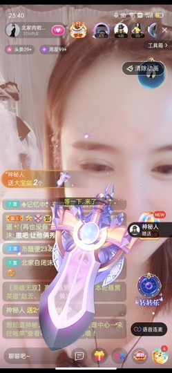 财神爷的小宝贝主播照片