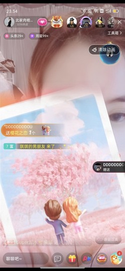 财神爷的小宝贝主播照片