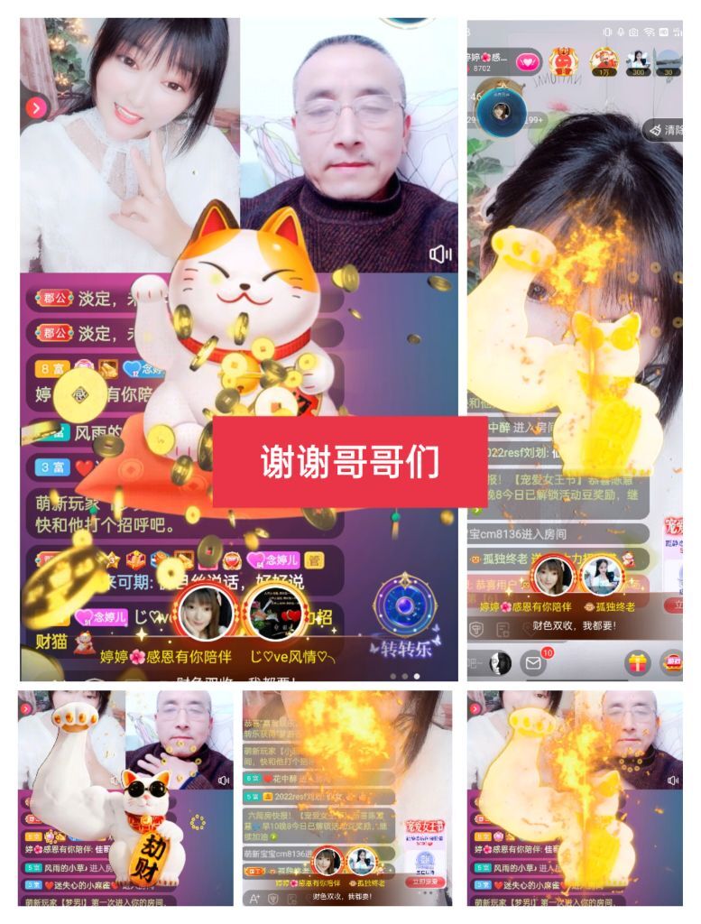 婷婷💕感恩有你陪伴的图片