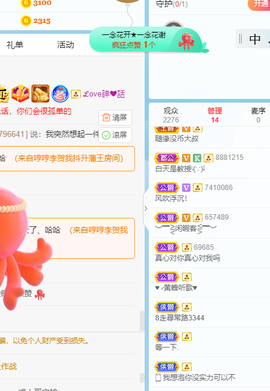 读书去了，有亿点忙主播照片