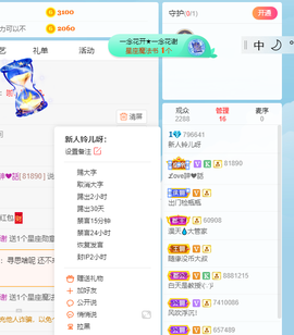 读书去了，有亿点忙主播照片