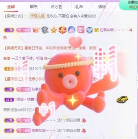 🐯双双🍀主播照片