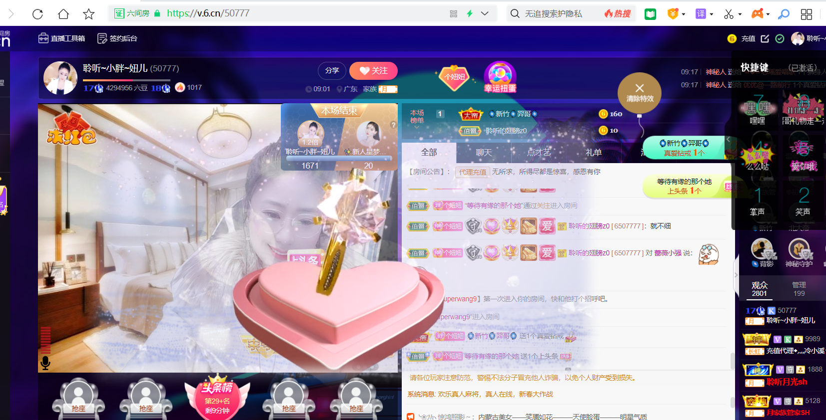 聆听~福妞儿的图片