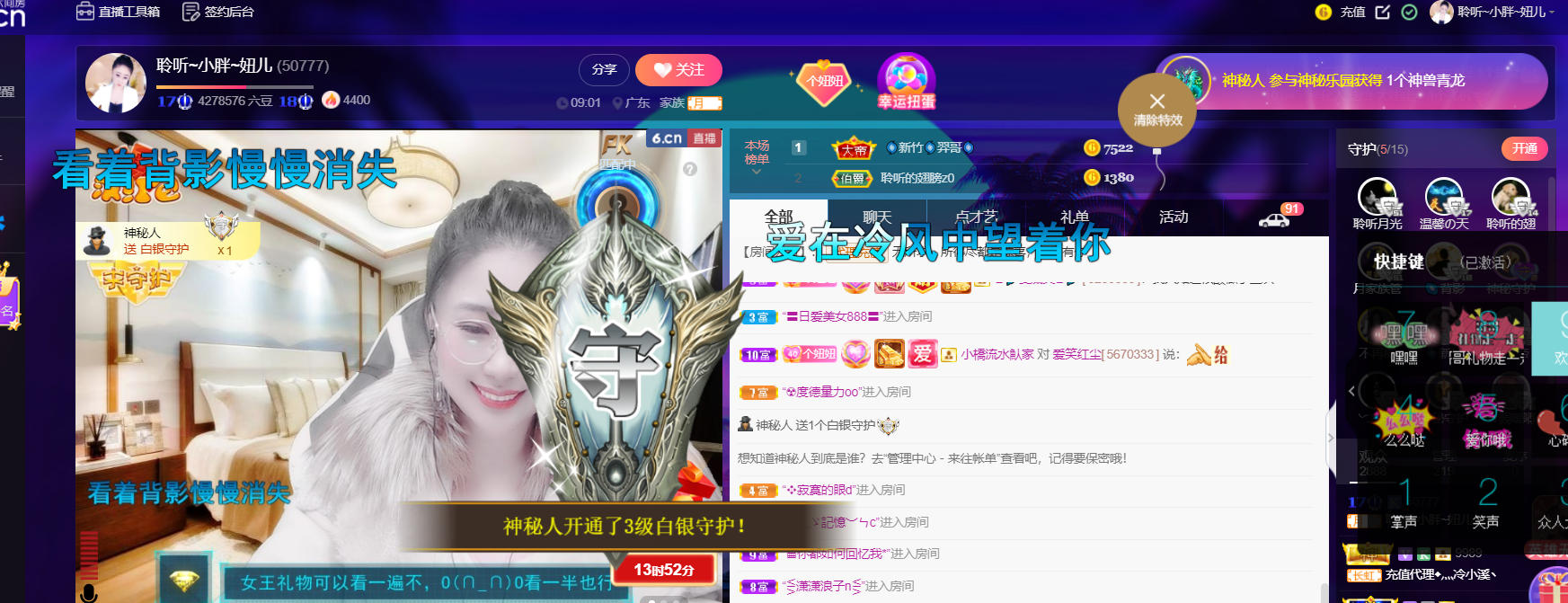 聆听~福妞儿的图片