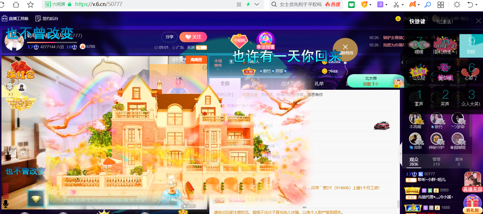 聆听~福妞儿的图片