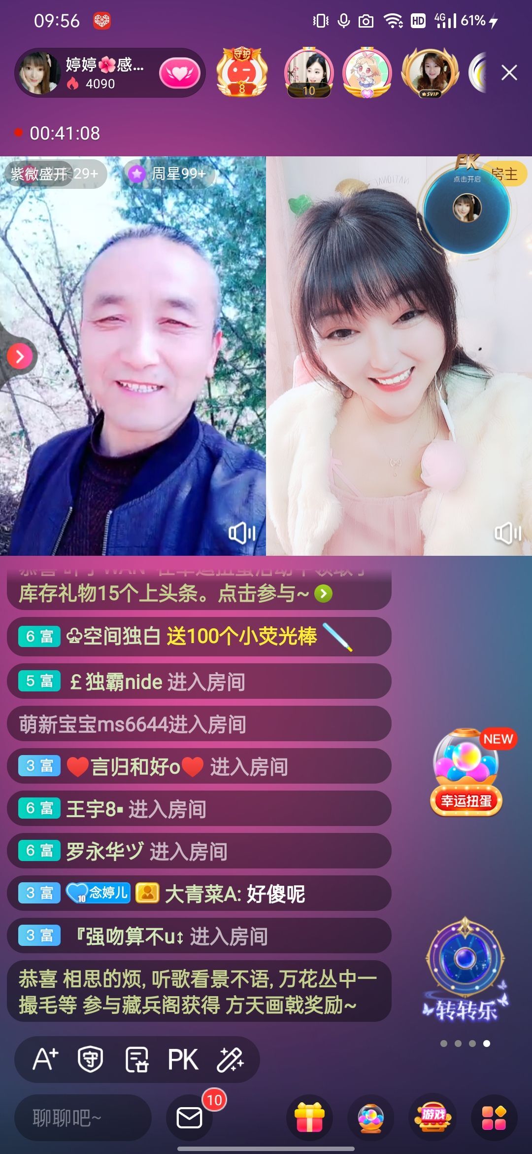 婷婷💕感恩有你陪伴的图片
