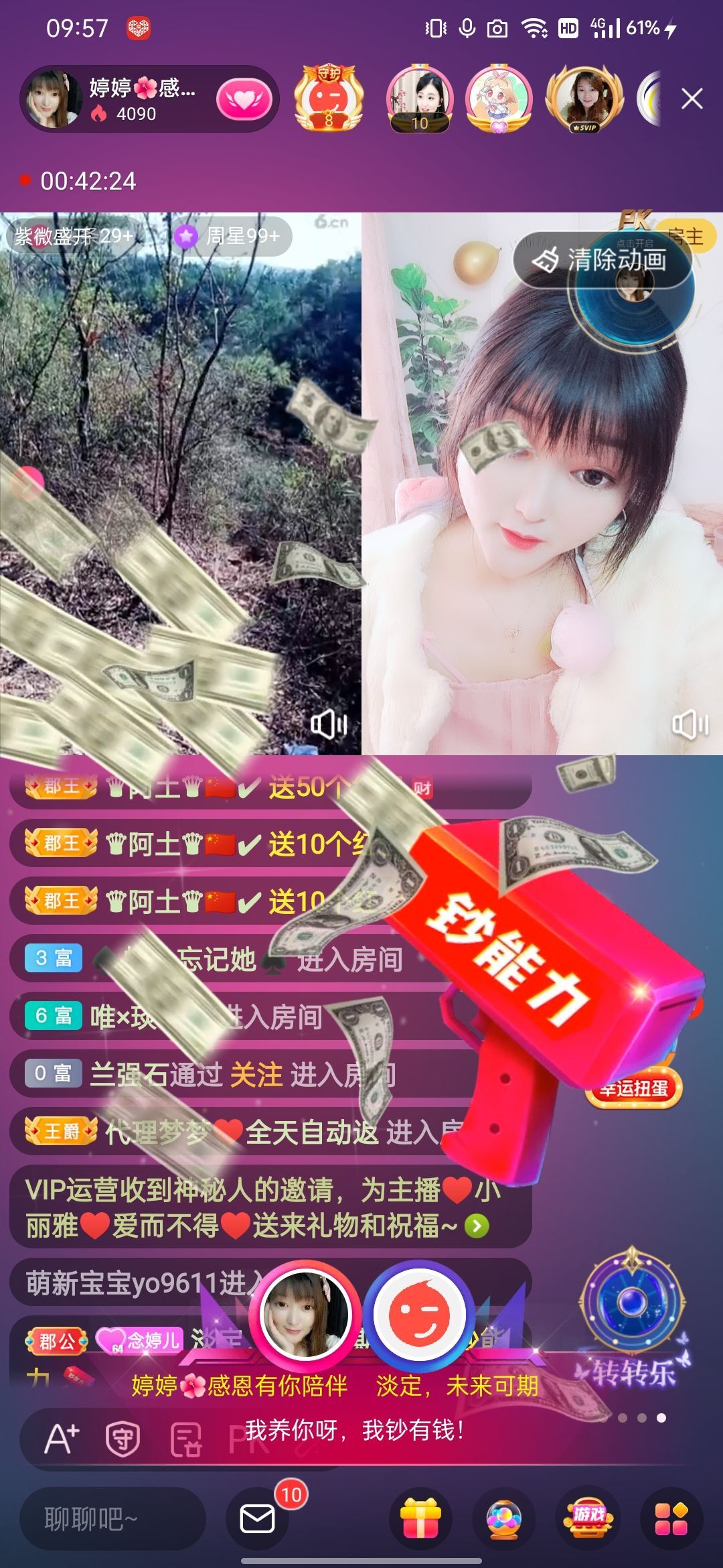 婷婷💕感恩有你陪伴的图片