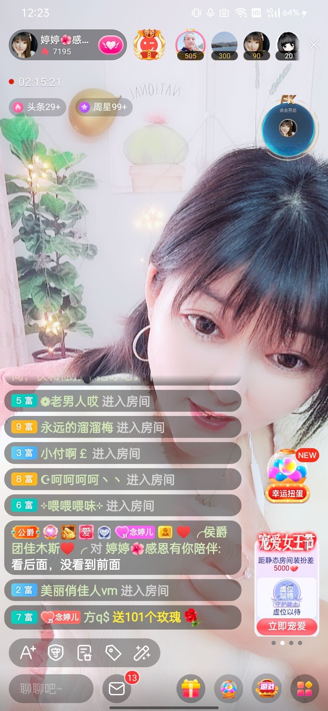 婷婷💕感恩有你陪伴的图片