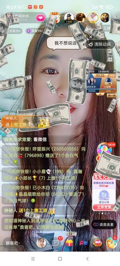 磨人的小依依主播照片