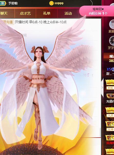苏甜he的图片