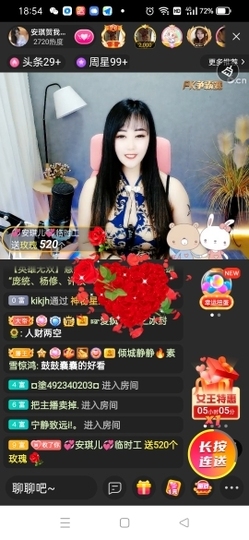 💞安琪儿💞临时工主播照片