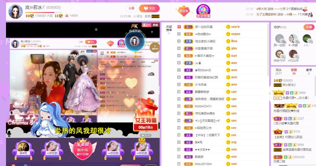 岚☆若冰♂的图片