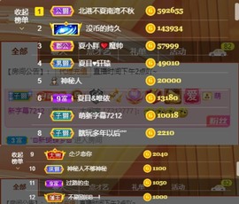 夏目💕七养病主播照片