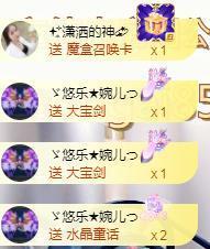 ゞ悠乐★婉儿つ主播照片