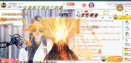 ゞ悠乐★婉儿つ主播照片