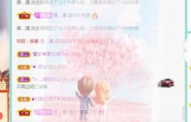 ゞ悠乐★婉儿つ主播照片