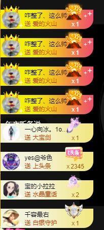 宝儿♚贺北北大帝啦主播照片