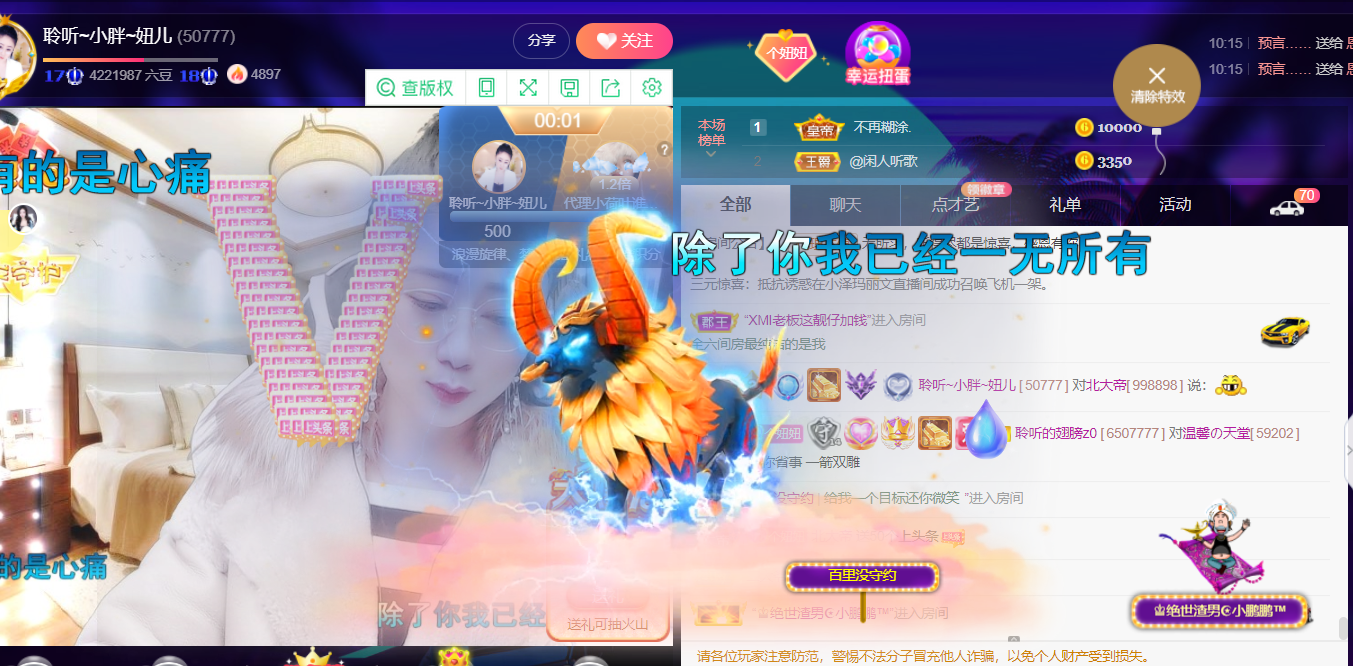 聆听~福妞儿的图片