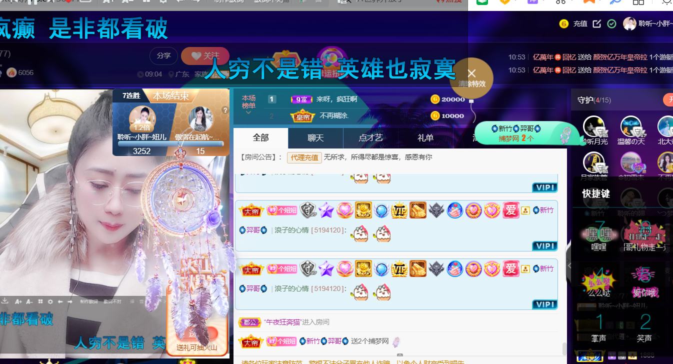 聆听~福妞儿的图片