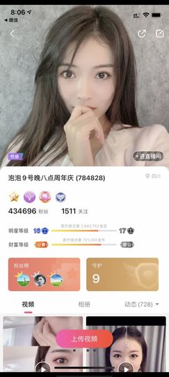 退网了，谢谢大家关心主播照片