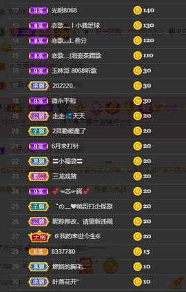 恋歌爱唱歌主播照片