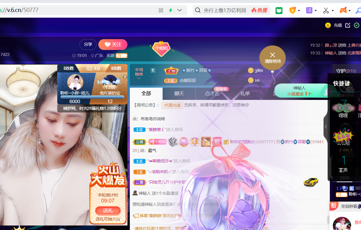 聆听~福妞儿的图片