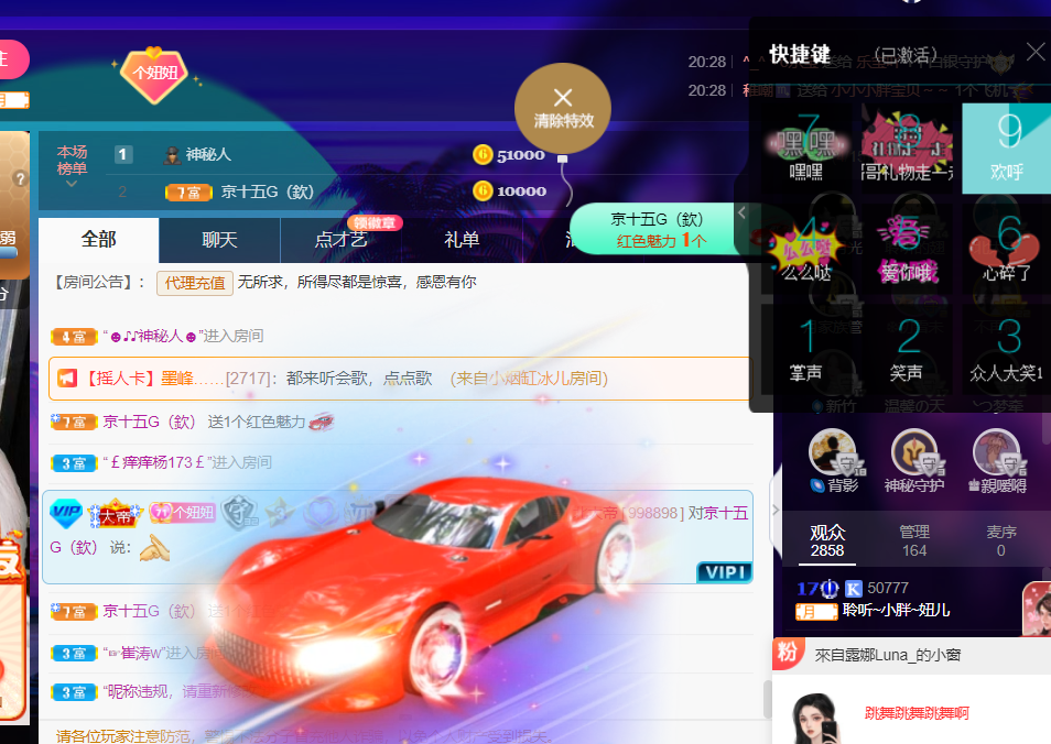 聆听~福妞儿的图片