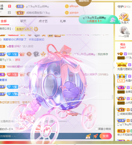 ♪丫头ღ休假回内蒙主播照片