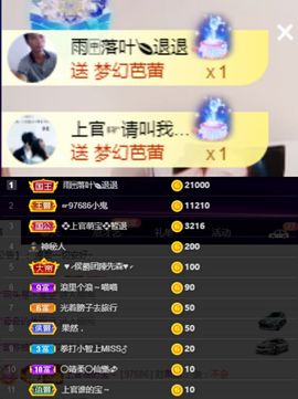 上官暂休(调整心态）主播照片