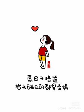 上官暂休(调整心态）主播照片