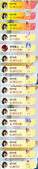 北家黄黄红冠感谢支持主播照片