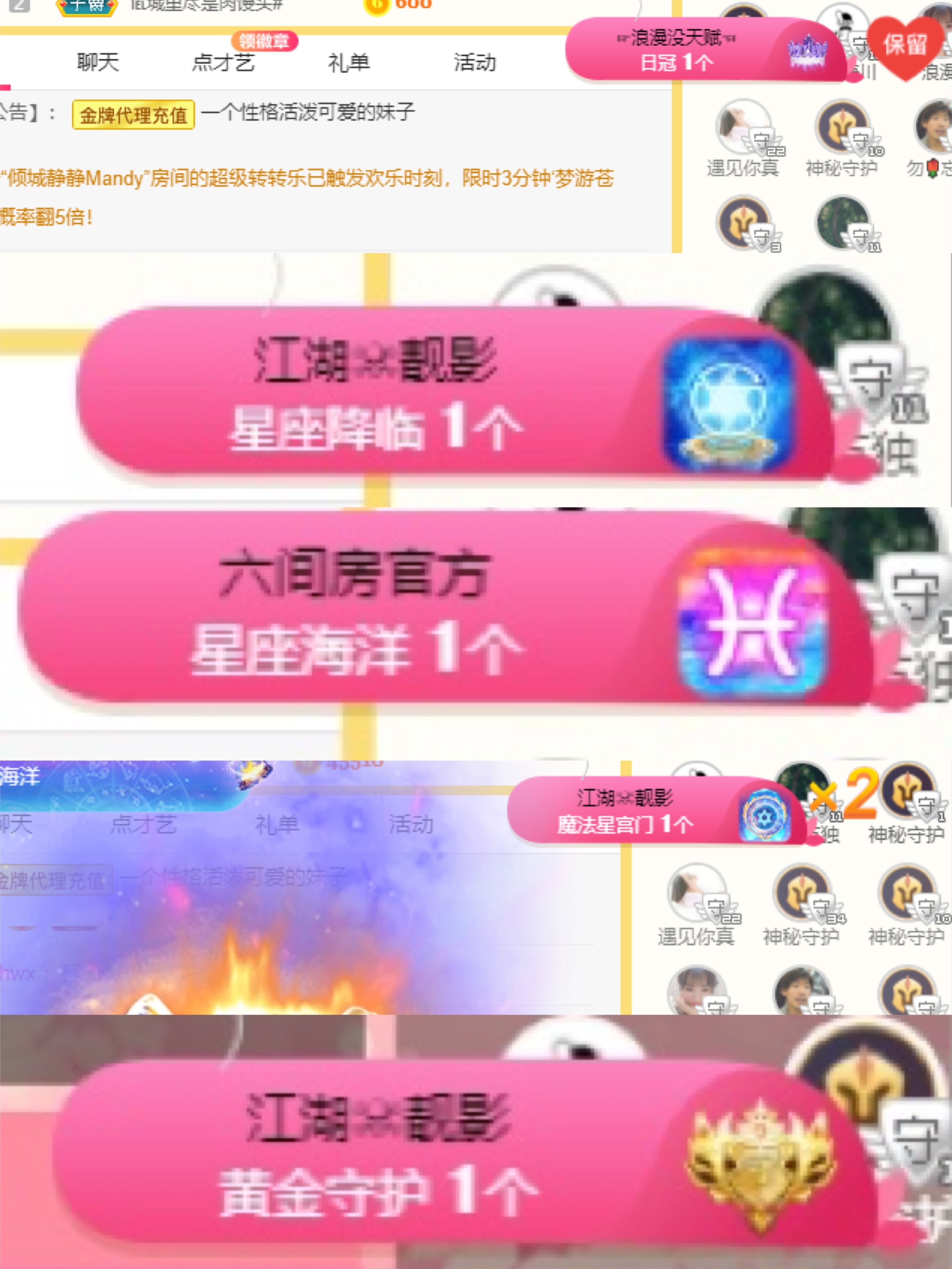 周七周七周七的图片